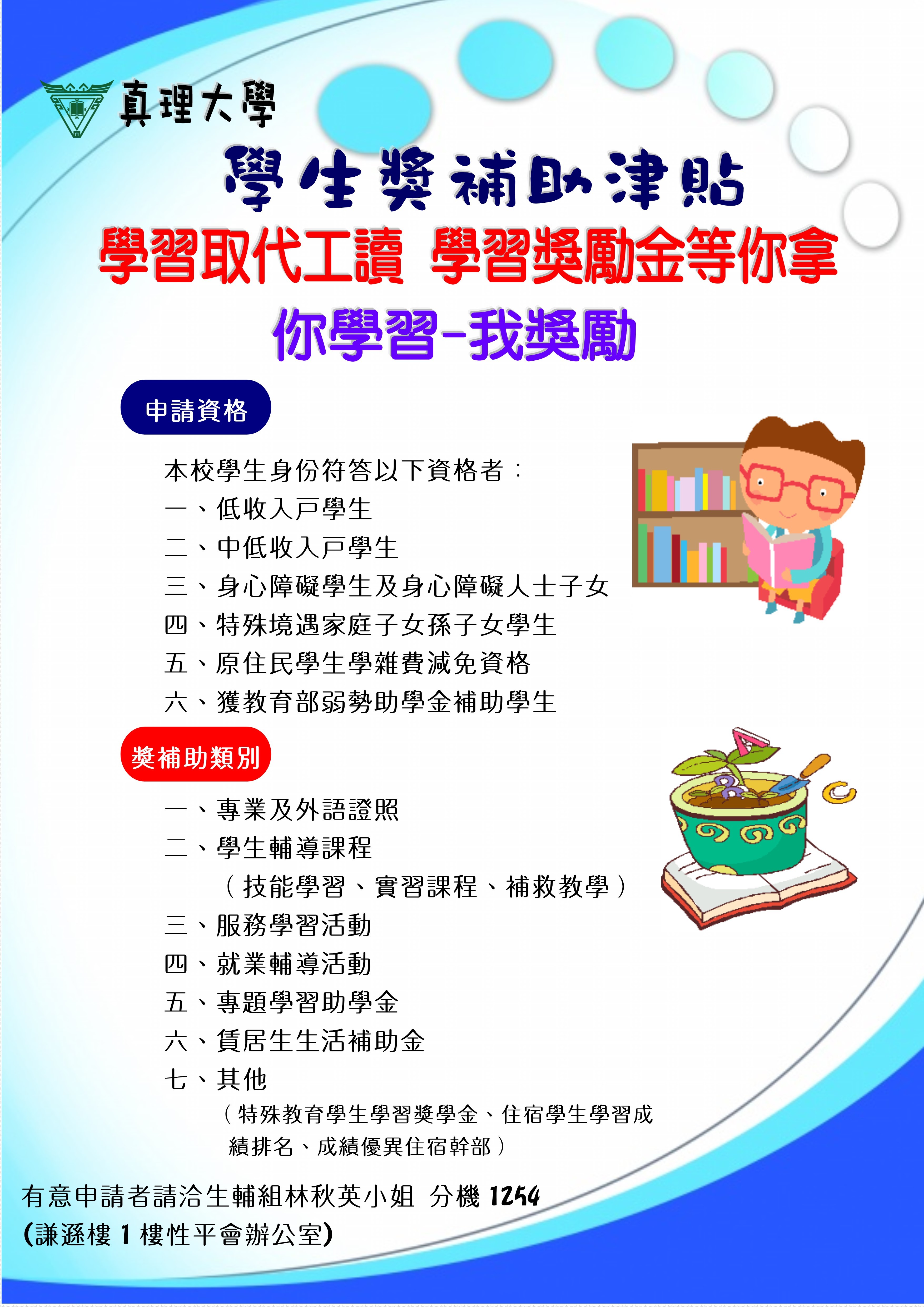 高教深耕助學金